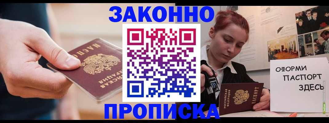 временная регистрация для школы в Юрьев-Польском