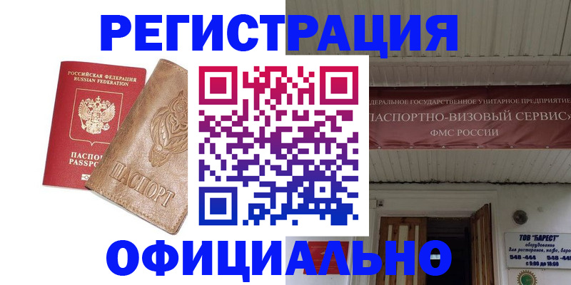 временная регистрация законно в Юрьев-Польском
